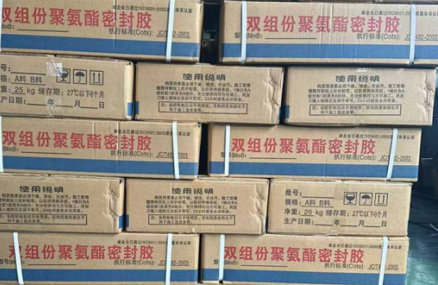 临清聚硫密封胶